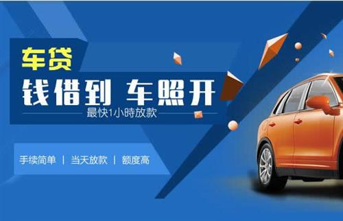 勐海车抵押哪里去办?一两个月多少钱利息？