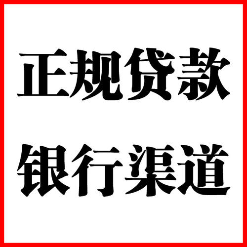 勐海负债过高可以申请勐海房屋抵押贷款吗?如何申请?